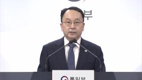 통일부 