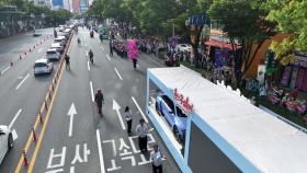 [울산] '2024 울산공업축제'...관람객 100만 명 찾아 성황