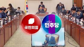 국감 2주차도 '김 여사 vs 이재명'...재의요구권 공방도