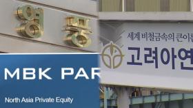 영풍·MBK, '고려아연 경영권' 승기 잡나?...2차전 불가피