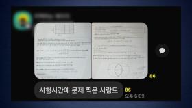 경찰, '연세대 논술 유출 논란' 서울경찰청 배당