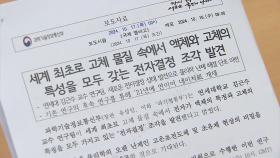 실험으로 밝힌 '위그너 결정'...'고온초전도' 단서