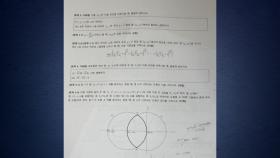 '연대 논술 유출' 추가 정황...