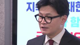 [시사정각] 한동훈의 '3대 요구'...대통령실 응답할까?