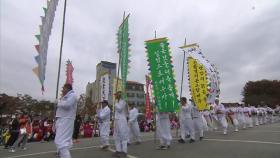 옛 나루터 속 여주 농산물 즐겨요...'오곡나루축제'