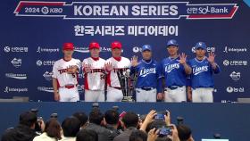 KIA-삼성 한국시리즈, 내일(21일) 시작...ERA 1위 네일 vs 다승왕 원태인