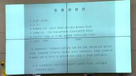 법사위서 발부한 '김 여사 동행명령' 집행 불발