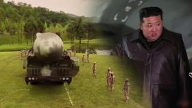 김정은 ICBM 기지 시찰...