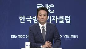 KBS 신임 사장 후보에 박장범...야권 성향 이사 반발