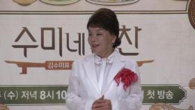 '일용엄니' 배우 김수미, 오늘 오전 별세...향년 75세