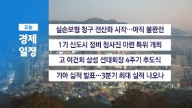 ■ 10월 25일 경제 캘린더