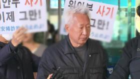 '위안부 매춘' 류석춘, 2심도 무죄...정의연 