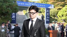 한동훈 