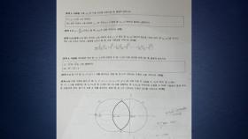 '연세대 논술 효력정지' 가처분 신청 첫 재판...