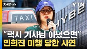 [자막뉴스] 험난한 재선임의 길...살해 위협까지 받았다