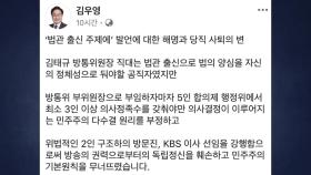 '법관 출신 주제에' 발언 논란 김우영, 당직 사의 표명