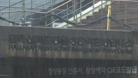 [날씨] 제주도 '호우경보', 하루 200mm 호우...11월 역대 최다