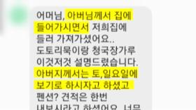 [단독] 냉동고에 시신 숨기고 '수십 억대 이혼 소송' 대신 진행