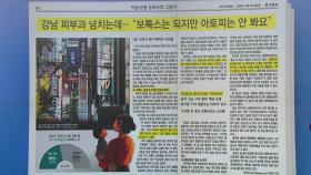 [스타트 브리핑] 강남 피부과 넘치는데... 