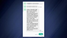 경찰, '냉동고 시신' 사망 시점 특정에 수사력 집중