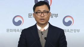 방만한 경영과 위법으로 점철된 축구협회의 '총체적 난국'...문체부, 최종 감사 결과 발표