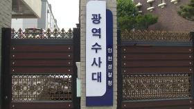 '깡통빌라'로 225억 전세사기...231명 검거