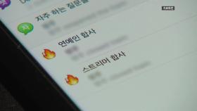 딥페이크 성범죄 '위장수사' 확대...