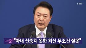 [YTN 실시간뉴스] 