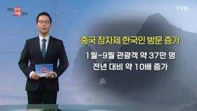 중국 장자제 여행 시 안전사고 주의