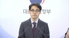 국무조정실, 이기흥 대한체육회장 등 8명 수사 의뢰