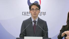 [현장영상+] 국무조정실, 이기흥 대한체육회장 등 수사의뢰