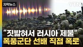 [자막뉴스] 