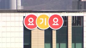 요기요 