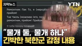 [자막뉴스] 