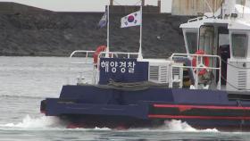 금성호 실종자 1명 추가 발견...60대 한국인 선원