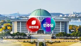 민주, '특검 수정안' 내기로...여당, '특감' 이견 여전