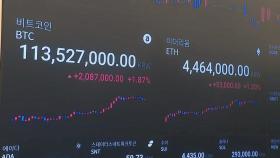 오늘 하루 가상자산 거래 18조 원...