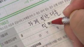 '풍선효과' 가계부채 증가폭 확대...한은 