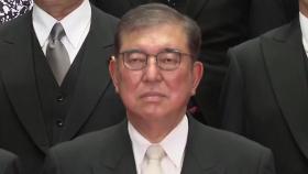 이시바, 총리 재선출...이시바 2차 내각 출범