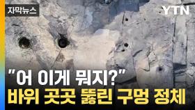 [자막뉴스] 