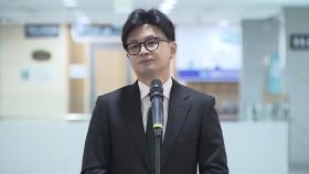 한동훈 