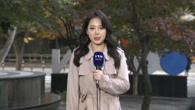 [날씨] 출근길 내륙 짙은 안개...한낮 맑고 일교차 커