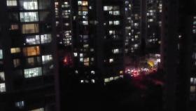 인천 부평구 아파트 단지 정전...1,600여 세대 피해