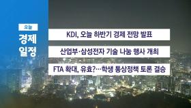 ■ 11월 12일 경제 캘린더