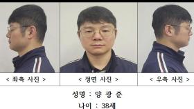 '살해 후 시신 훼손' 피의자는 38살 양광준 중령(진)