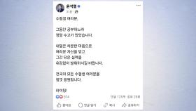 윤 대통령 