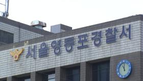 한동훈 이름으로 윤 대통령 비방글...작성자 고발돼