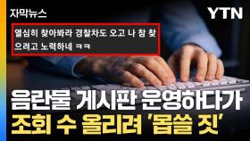 [자막뉴스] 특공대에 장갑차까지... 협박범 밝혀지자 '황당'