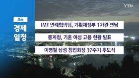 11월 19일 경제 캘린더