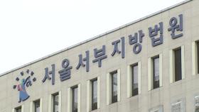 연세대 논술 가처분 이의신청 기각...연대 